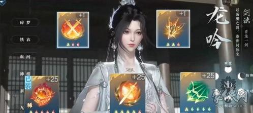 逆水寒最新爆料内功,内功秘籍，江湖风云再起  第1张