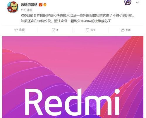 redmik70系列最新爆料,性能与设计双升级,旗舰体验再升级 第1张 redmik70系列最新爆料,性能与设计双升级,旗舰体验再升级 第1张