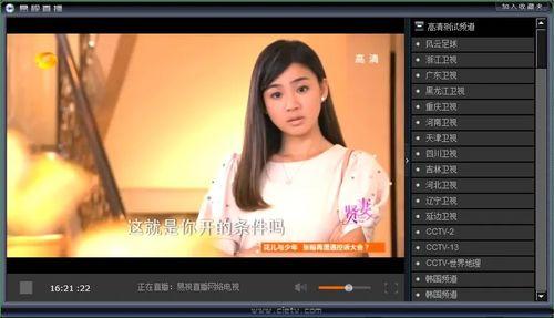 直播在线观看卫视,实时在线观看,精彩不容错过 第1张 直播在线观看卫视,实时在线观看,精彩不容错过 第1张