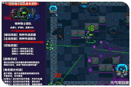 新赛季最新爆料元气骑士,元气骑士全新冒险,神秘英雄等你解锁! 第1张 新赛季最新爆料元气骑士,元气骑士全新冒险,神秘英雄等你解锁! 第1张